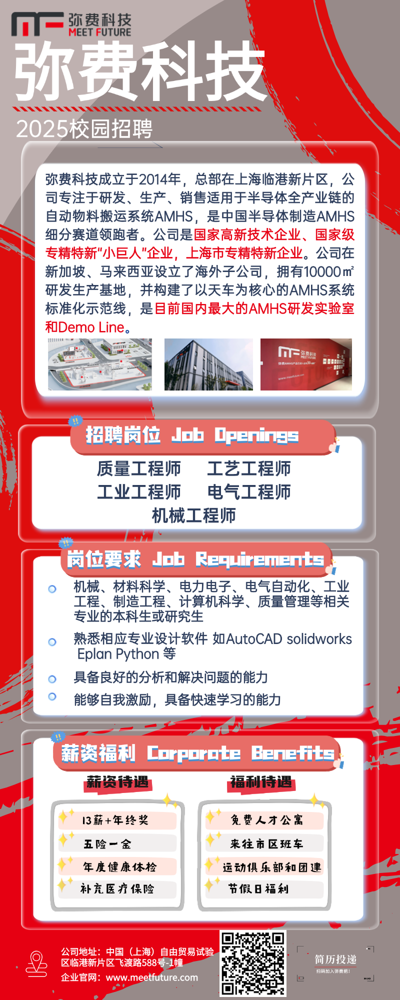 JDPAY钱包官网科技2020年校招海报(1).png